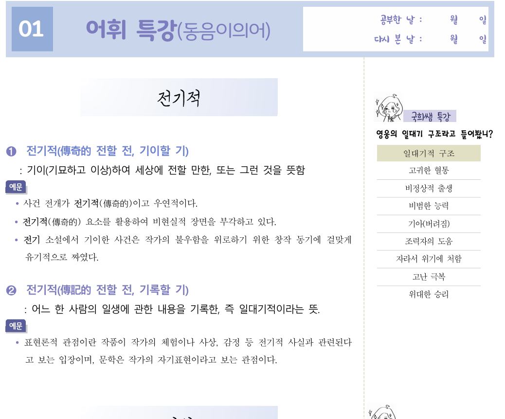 ȭ�� ĸó 2024-12-18 194254.png