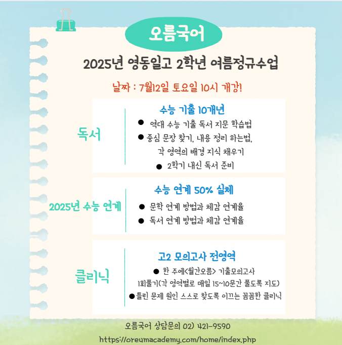 2025�� �������� �����ϰ�2.png